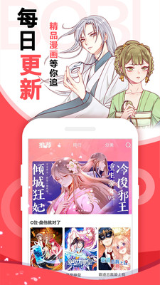 啵哔漫画1