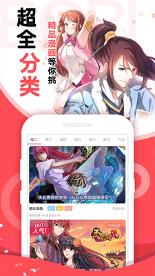 啵哔漫画3