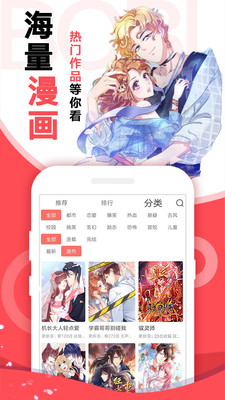 啵哔漫画4