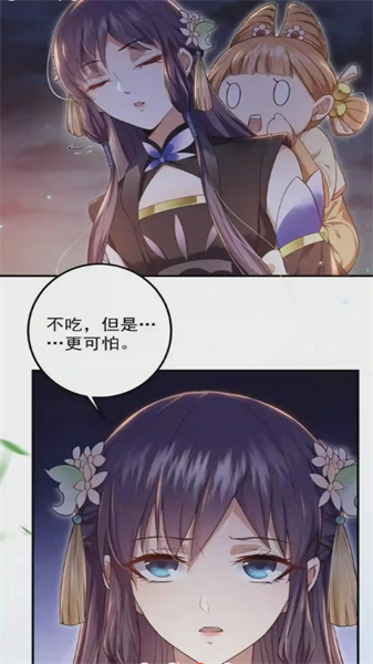 春木漫画安卓1