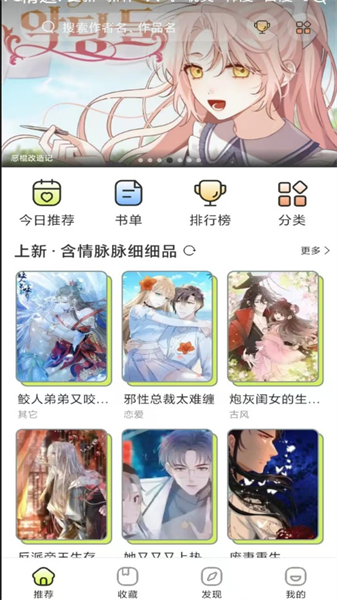 春木漫画安卓2