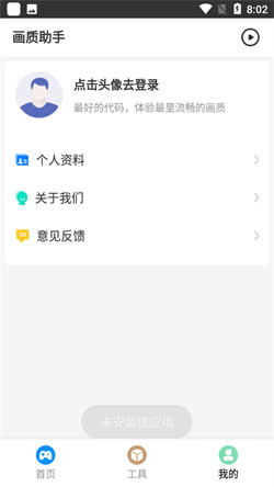 画质助手和平精英120帧2