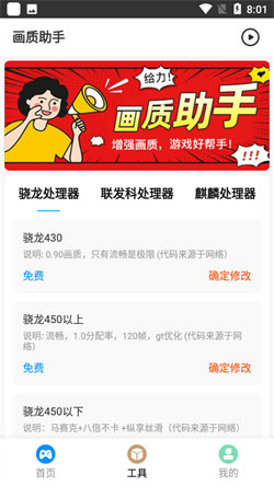 画质助手和平精英120帧3