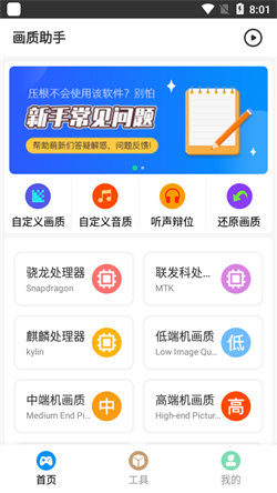 画质助手和平精英120帧4