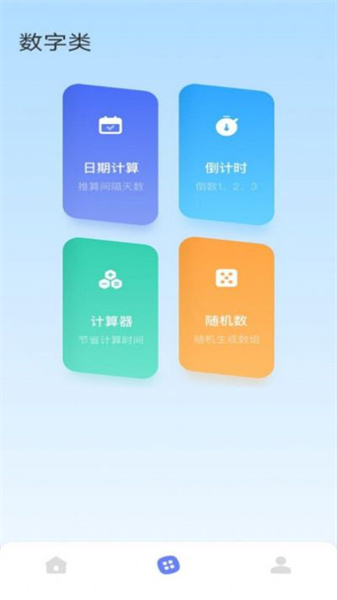 top工具箱2