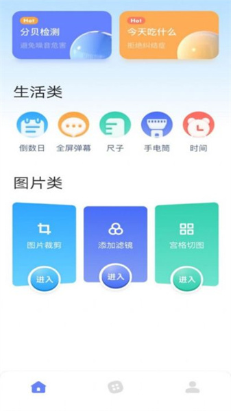 top工具箱4
