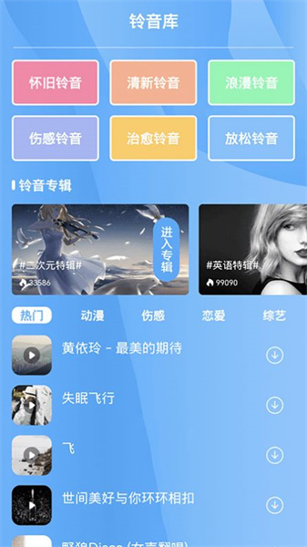 七彩来电图1