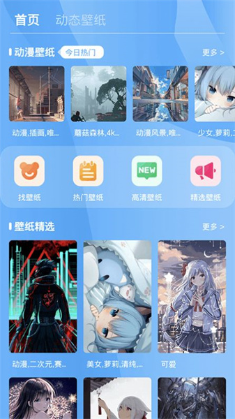七彩来电图3