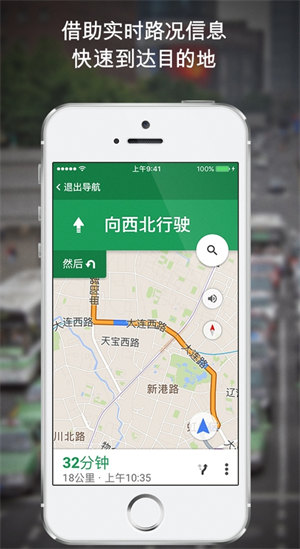 google地图图3