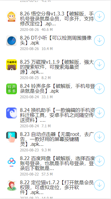 线报坊软件盒子1