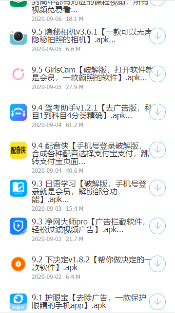 线报坊软件盒子2