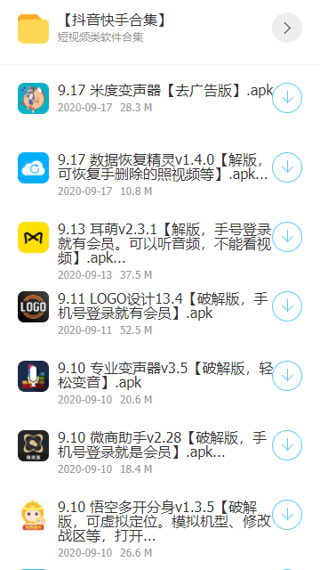 线报坊软件盒子3