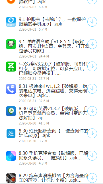 线报坊软件盒子4