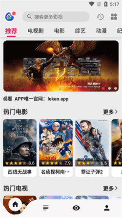 乐看视频追剧图1