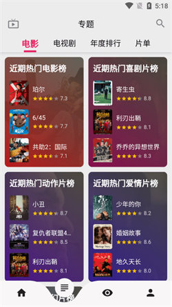 乐看视频追剧图2