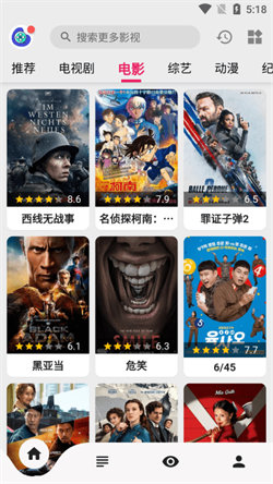 乐看视频追剧图3