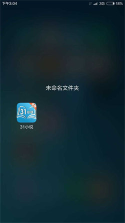 31小说图3