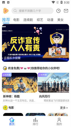 云烟视频安卓版图4