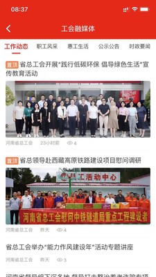 河南工会e卡图2