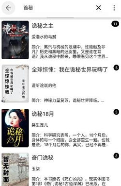 芝麻阅读小说图1