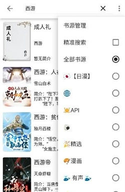 芝麻阅读小说图3