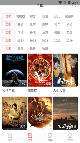 风信追剧正版图1