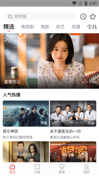 风信追剧正版图4