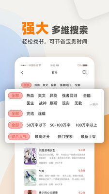 快读小说阅读器手机版图3