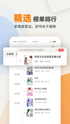 快读小说阅读器老版本图1