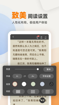 快读小说阅读器老版本图4