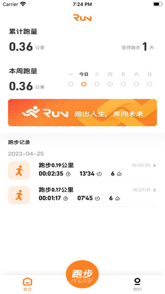 小奔运动图2