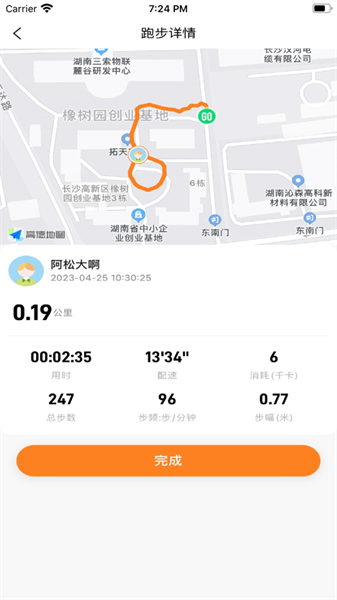 小奔运动图3