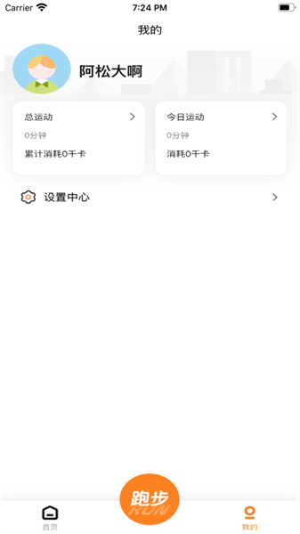 小奔运动图4