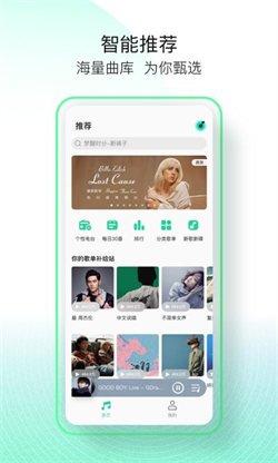 QQ音乐简洁版手机版图1