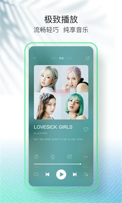 QQ音乐简洁版手机版图4