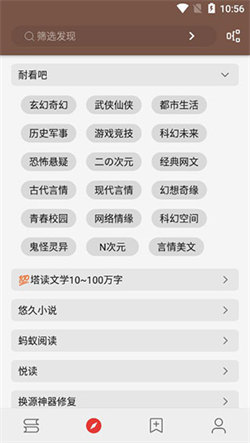 开源阅读书源合集图3