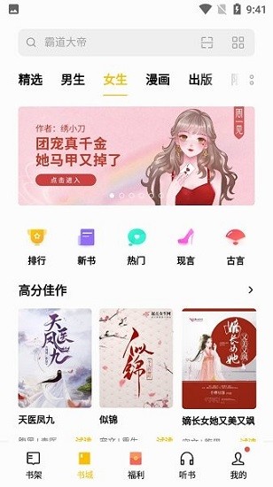 OPPO阅读图1