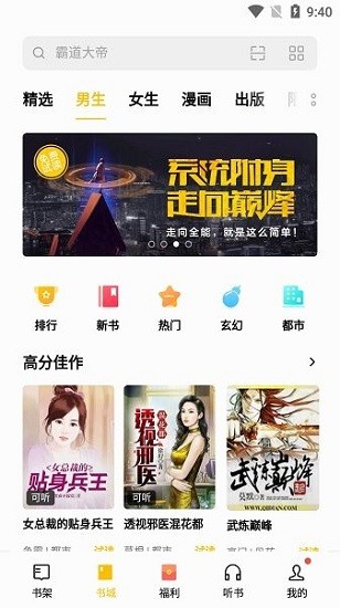 OPPO阅读图3