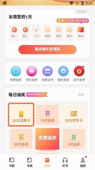 OPPO阅读图4