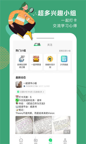 网易公开课客户端图4