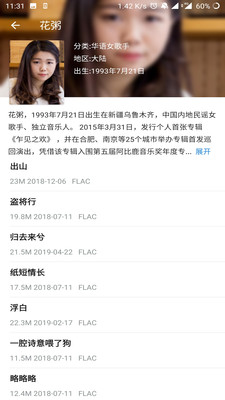 歌词适配图1