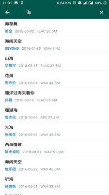歌词适配图3