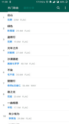 歌词适配图4