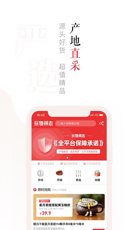 玩物得志图2