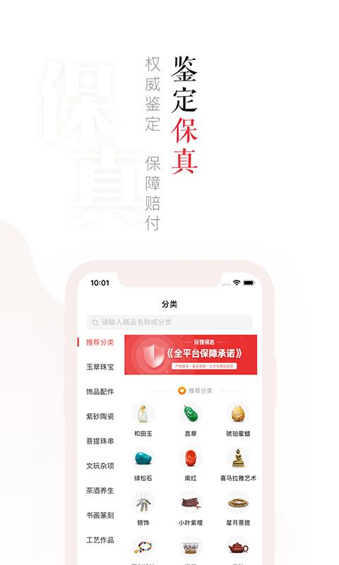 玩物得志图3