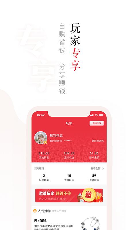 玩物得志图4