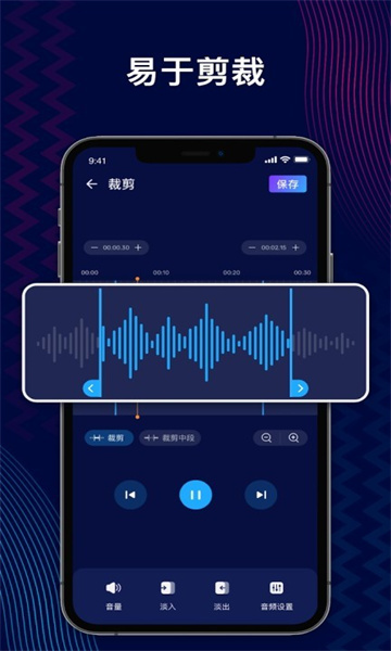 AudioEditor图4