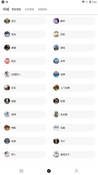 程序猿小说旧版图2