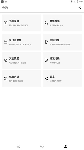 程序猿小说旧版图3