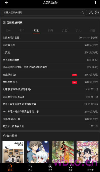 agefans安卓图1
